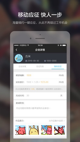 米画师ios版 v6.23.1 iphone最新版2