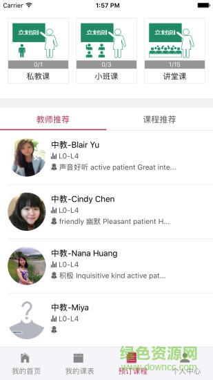 美联英语立刻说app v2.1.23 安卓版1