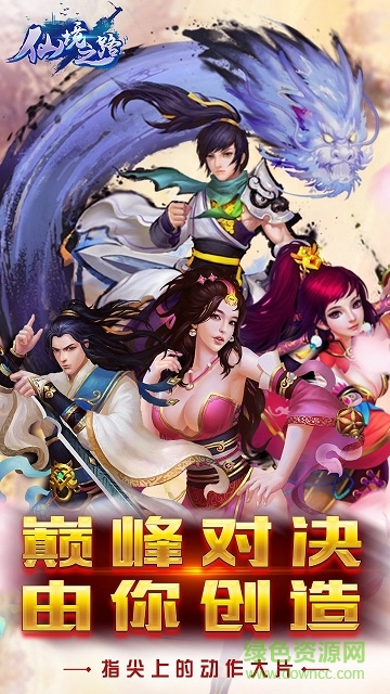 果盘版仙境之路手游 v1.1.90 安卓版3