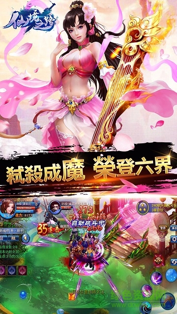 果盘版仙境之路手游 v1.1.90 安卓版0