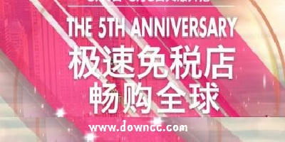 免税店app哪个好用?乐天免税店app-日上免税店官方app下载