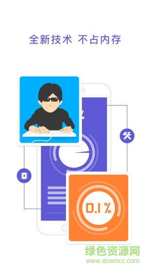 分身术多开神器ios版 v1.0 iphone免费版2