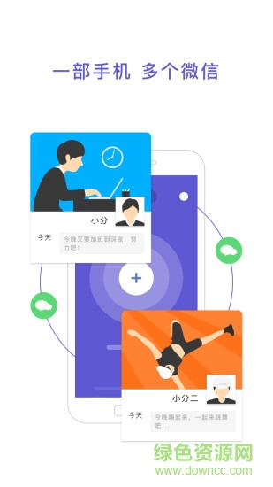 分身术多开神器ios版 v1.0 iphone免费版0