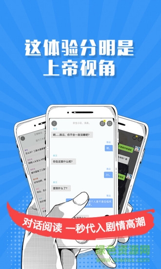 快爽阅读app v1.2.8 安卓版0