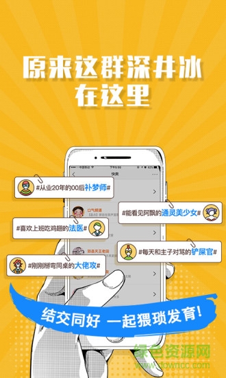 快爽阅读app v1.2.8 安卓版2
