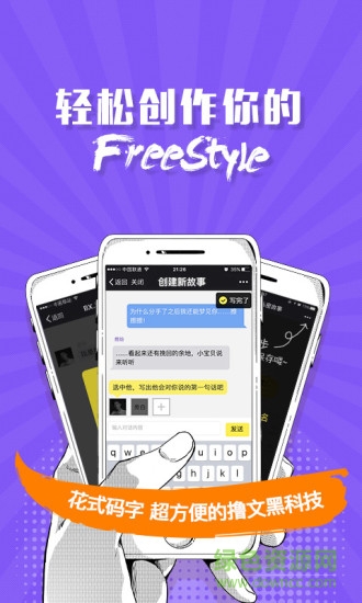 快爽阅读app v1.2.8 安卓版3