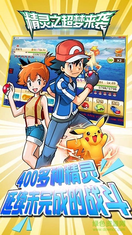 果盘游戏精灵之超梦来袭 v1.4.31 安卓版0