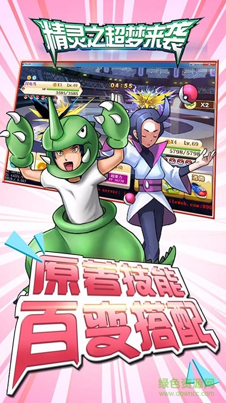 果盘游戏精灵之超梦来袭 v1.4.31 安卓版2