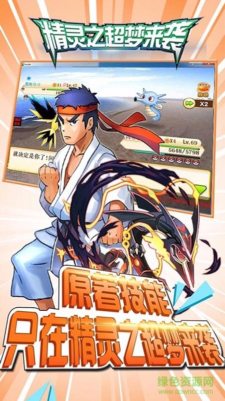 果盘游戏精灵之超梦来袭 v1.4.31 安卓版3