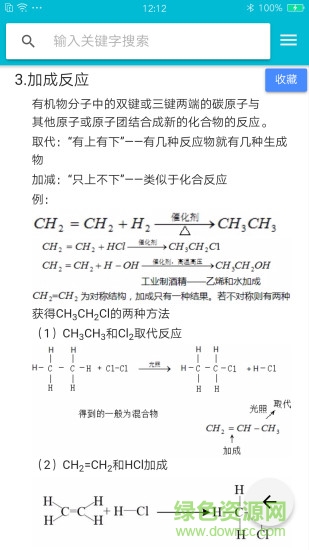 学霸笔记搜索器 v0.5.3 安卓版1