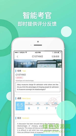 RealSkill新东方 v2.7.0 安卓版1