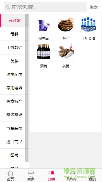 昆明云联众家团购网 v1.0 安卓版1
