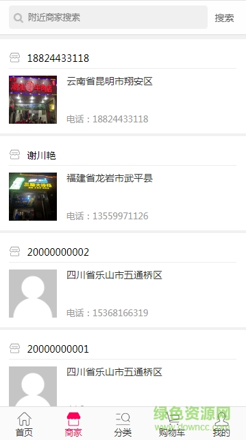 昆明云联众家团购网 v1.0 安卓版2
