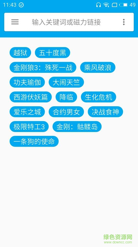 简易磁力 简易磁力app