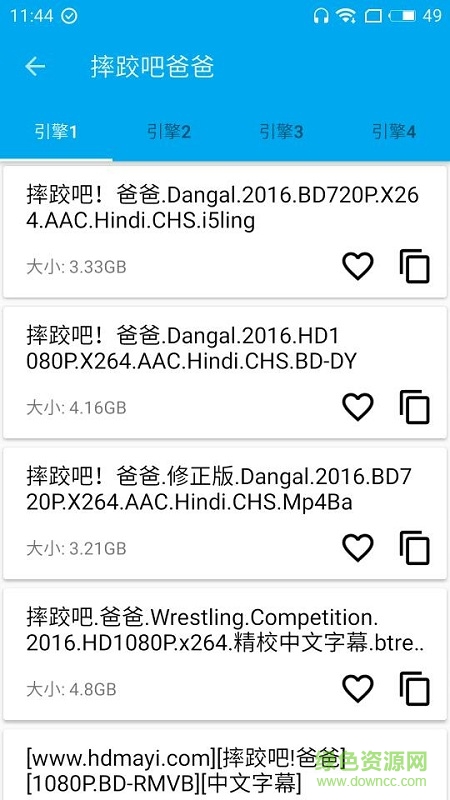 简易磁力 v3.2 安卓版3
