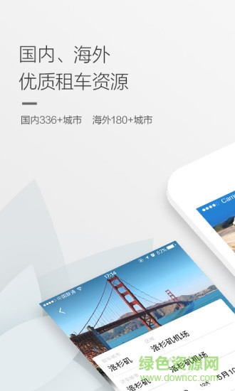 携程国际用车 v2.19.1 安卓版0