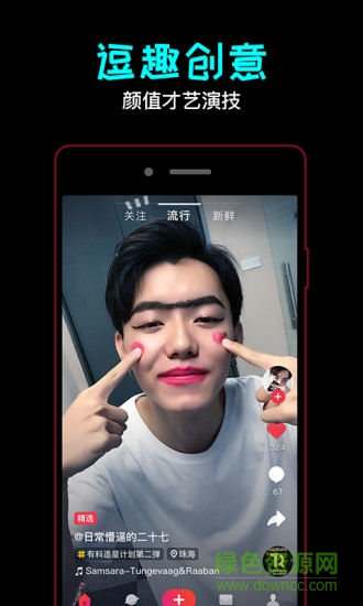 有料短视频 v6.2.7 安卓版1