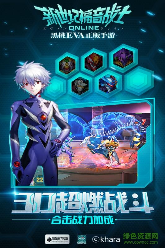 eva新世纪福音战士ol手游果盘版 v2.1.0 安卓版0