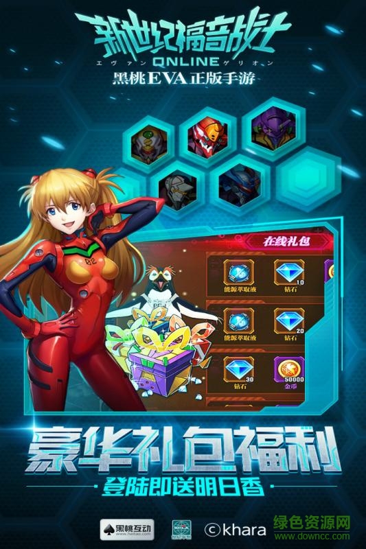 eva新世纪福音战士ol手游果盘版 v2.1.0 安卓版2