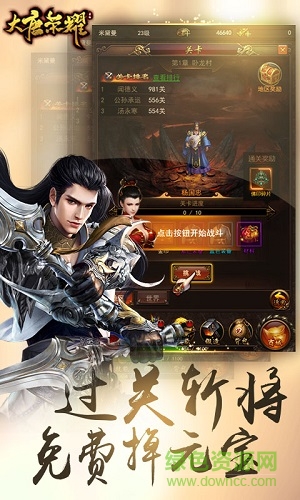 大唐荣耀h5游戏 v1.0.0 安卓版0