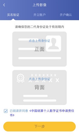 光大点金门(光大证券开户) v5.3.0 安卓版1
