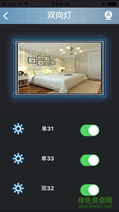 e控智慧管家手机版 v5.6 安卓版0