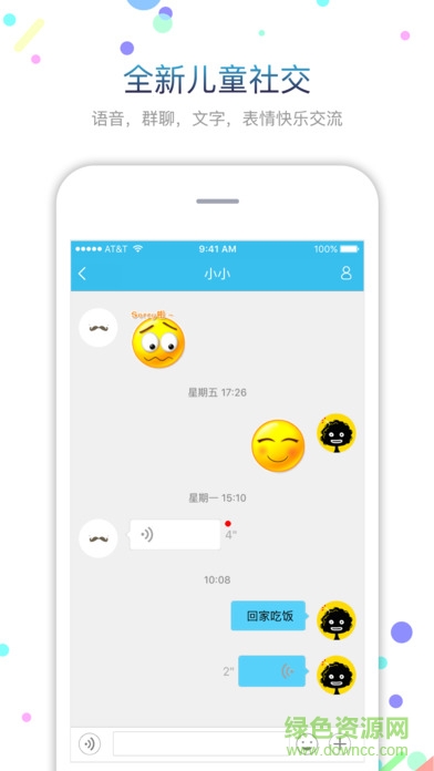 e控智慧管家手机版 v5.6 安卓版1