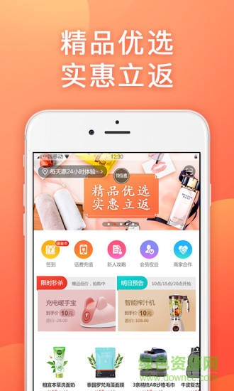 领有惠 v3.3.4 安卓版0