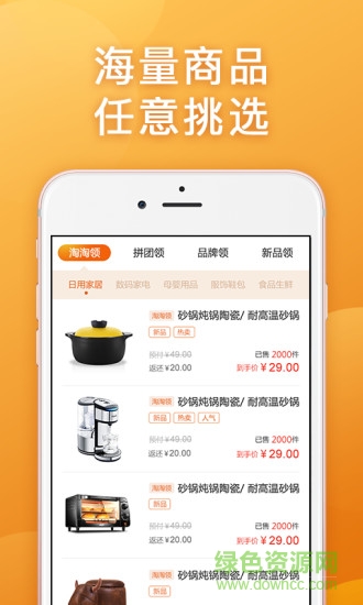 领有惠 v3.3.4 安卓版2