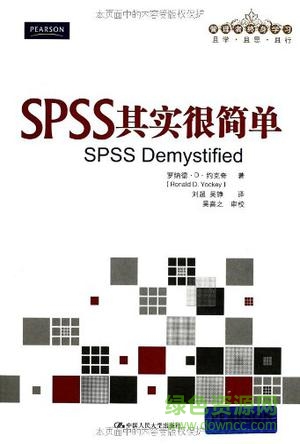 spss其实很简单 pdf