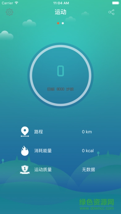 优摩r3手环(UMO 手环) v2.1.2 安卓版0