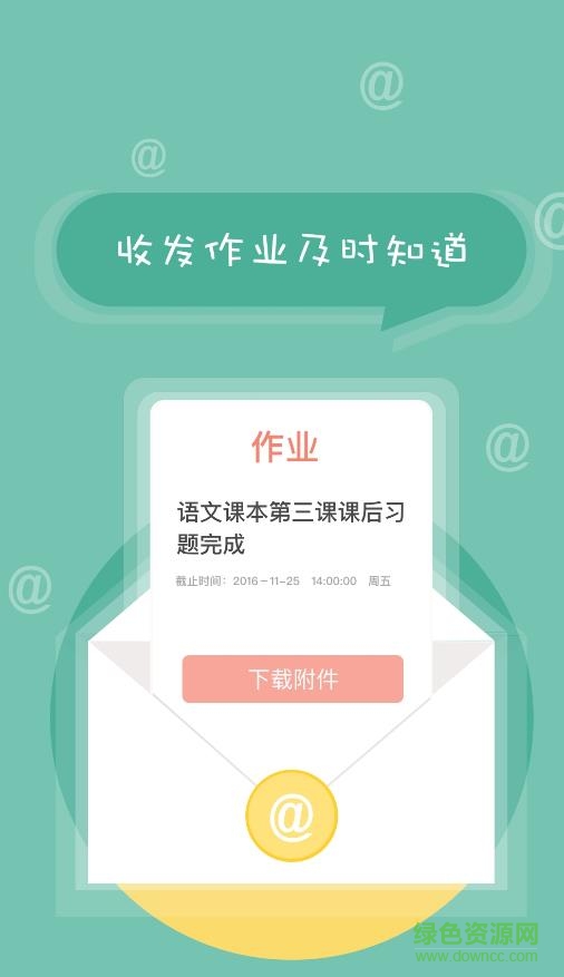 北京综合素质评价平台 v6.6 官方安卓版2