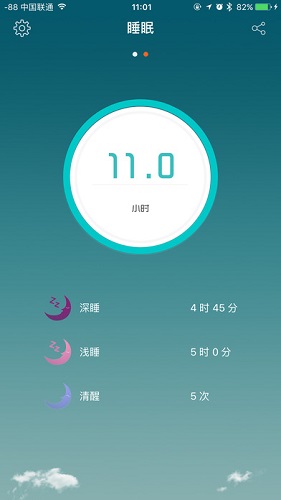全程通智能手环app ios版 v2.3.9 iphone版0