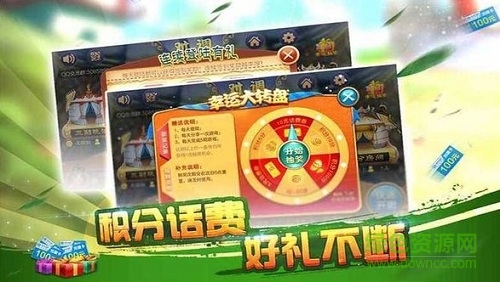 同城游对调 v6.0.20170725 安卓版1