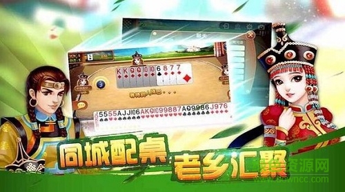 同城游对调 v6.0.20170725 安卓版2