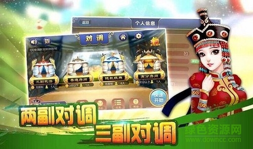 同城游对调apk v6.0.20170823 安卓版3
