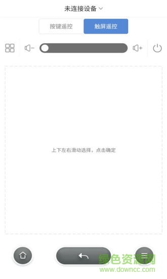 9i遥控器(电视遥控器) v3.3.0 安卓版1