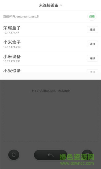 9i遥控器(电视遥控器) v3.3.0 安卓版2