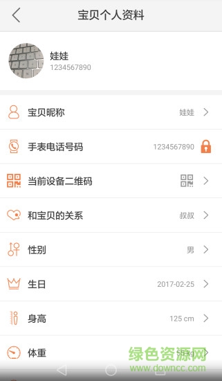 ZGPAX平安星 v1.2.2.0816 安卓版2
