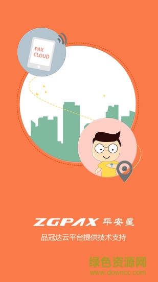 ZGPAX平安星 v1.2.2.0816 安卓版0