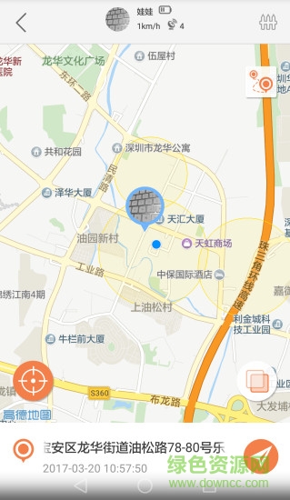 ZGPAX平安星 v1.2.2.0816 安卓版1