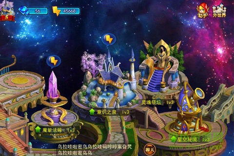 荣耀战纪 v1.0 安卓版0