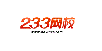 233网校大全-233网校客户端下载-233网校官网