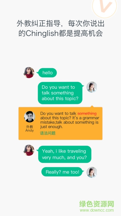 英语说社区app v3.6.2 官网安卓版0