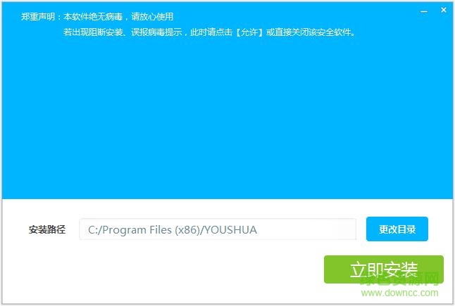 刷机天堂一键刷机工具 v1.4.0 官网最新版0
