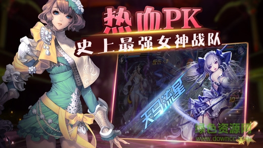 萌妹养成计划 v1.0 安卓版3