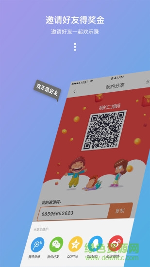 河南中意通 v1.0.8 安卓版2