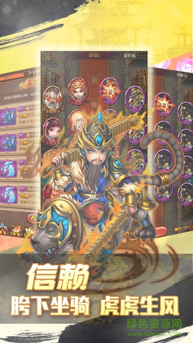 神仙大乱斗苹果bt版 v1.0 iphone版2