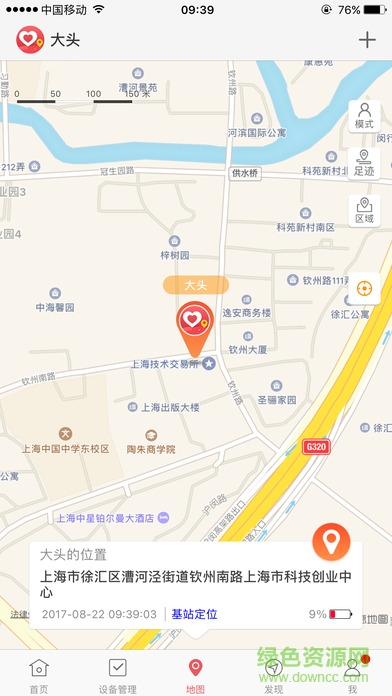 潮诺儿童电话手表 v1.0 安卓版0