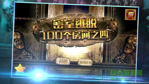 密室逃脱100个房间手机游戏 v1.0 安卓版1